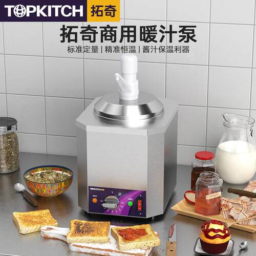 商用暖汁泵定量手压式酱汁保温桶酱汁泵酱汁机保温容器酱汁泵
