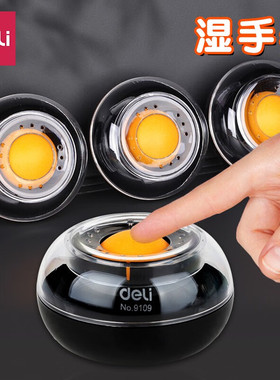 得力点钞湿手器数钱点钱沾手海绵缸沾水盒纸张翻页湿手指神器滚珠超市营业员会计用海绵池收银海绵湿润器带盖