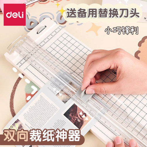 机器办公用学生滑动便携裁纸刀