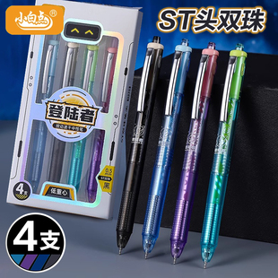 小白点登陆者低重心按动中性笔ST双珠速干顺滑走珠笔按压式中性笔学生用刷题笔黑笔签字水笔