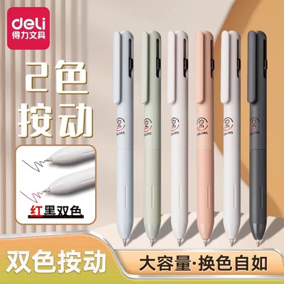 得力双色中性笔红黑两色多功能按动水性笔学生划重点做笔记标注笔教师办公用笔0.5mm笔芯批改作业红笔中性笔
