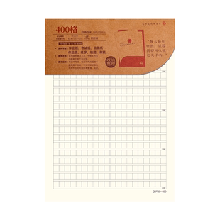 司马彦学生多功能纸16K作业纸考试纸信稿纸作品纸练字绘图草稿纸田字格米字格网格纸80g加厚数学英语横线本子