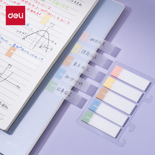 得力彩色荧光膜索引指示标签文件分类粘贴手帐便利标记贴纸备忘条可爱卡通少女韩国学生用便条创意便签纸