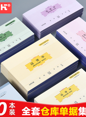 莱特送销货清单送货单二联单据本一式两联三联入库单出库单无碳带复写销售开单出货发货售货收据双联定做定制