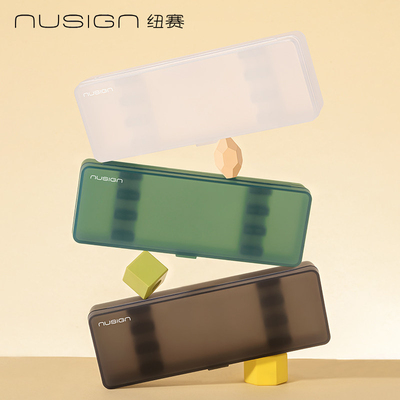得力Nusign纽赛文具收纳盒透明笔盒大容量高颜值简约学习考试学生小学铅笔盒文具盒中性笔收纳整理盒