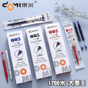 CS锥形头 笔芯1700米大容量粗杆ins新款 东米按动笔芯中性笔芯替芯DM 005巨能写932宝特瓶原装