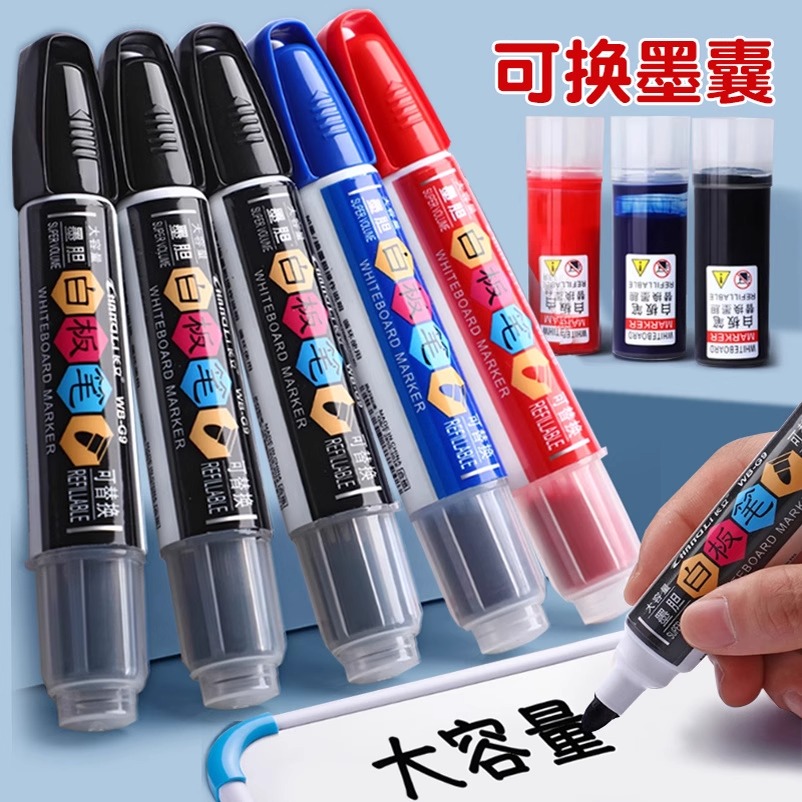 长立白板笔墨囊黑色水性可擦可加墨水培训班教师用彩色红蓝办公文具画板笔写字板笔易擦粗头大头笔