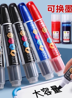 长立白板笔墨囊黑色水性可擦可加墨水培训班教师用彩色红蓝办公文具画板笔写字板笔易擦粗头大头笔