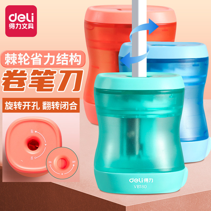 得力卷笔刀小型转笔刀棘轮省力儿童幼儿园小学生旋转削笔刀手动便携型旋笔刀迷你卷笔器笔器削铅笔刀刨笔机