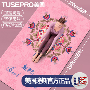 麂皮绒瑜伽垫加厚加宽加长女生专用健身舞蹈防滑瑜珈垫子地垫家用