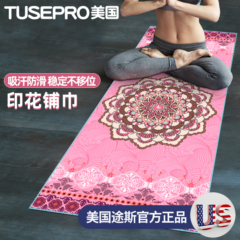 TUSHESI YOGA TOWEL YOGA BLANKET Ƽ   Ÿ β Ȯ   䰡 Ÿ ޴  Ź õ