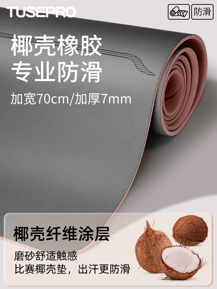 高级瑜伽垫天然橡胶防滑2026新款专业PU磨砂家用女健身瑜珈地垫子