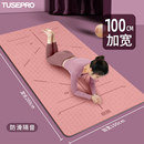 专业可睡觉瑜珈地垫 瑜伽垫健身垫家用防滑减震加厚女加宽2025新款