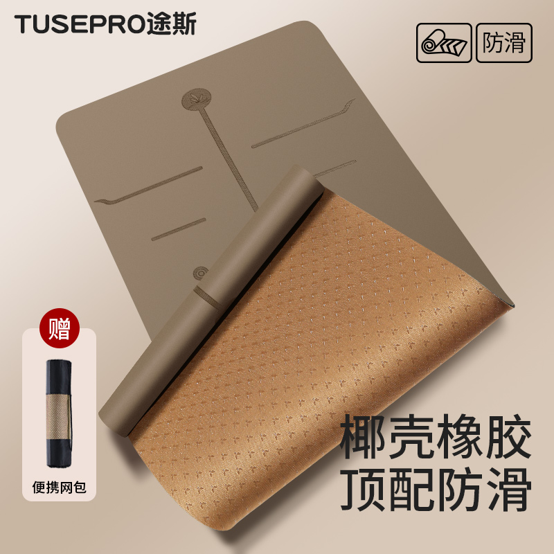 静音防滑专业地垫途斯天然橡胶