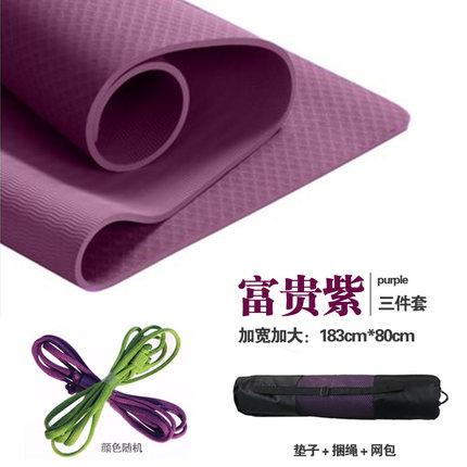 3.14加宽80cm无味tpe瑜伽垫加厚加长健身垫初学者防滑瑜珈垫毯