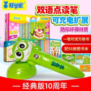 好学宝点读笔双语儿童早教机学习机点读机故事机0-3-6岁益智玩具
