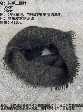 《樆木布衣》纯手工围脖