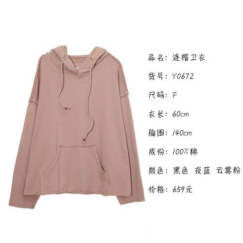 《织厚》休闲宽松连帽套头简约百搭长袖卫衣Y0672