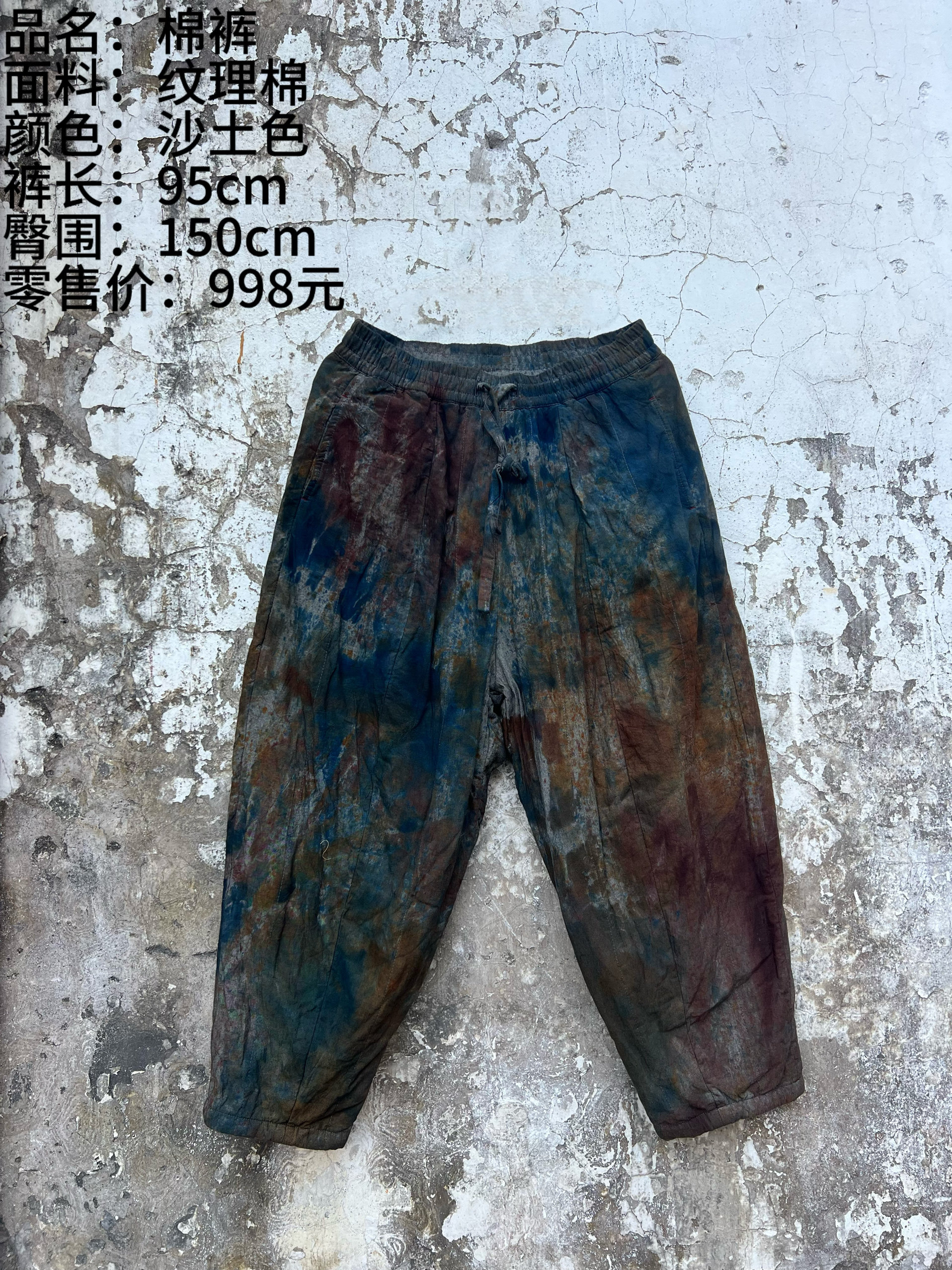 《樆木布衣》纹理棉棉裤,女装/女士精品,棉裤/羽绒裤,淘宝优惠券,粉丝福利购,淘宝优惠卷