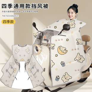 电动车挡风被四季中厚电车通用双面防水加大加宽防雨水防晒全包围