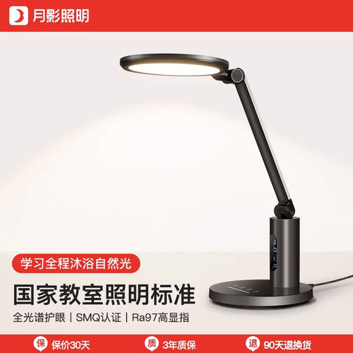 月影全光谱防近视台灯护眼学习专用插电儿童学生宿舍国aA级书桌灯
