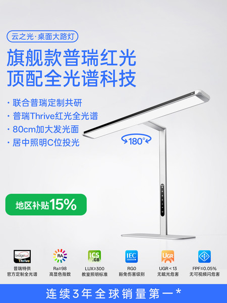 月影云之光桌面大路灯普瑞红光护眼学习专用儿童书桌夹式阅读台灯