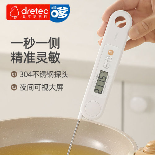多利科可折叠油温计夜视背光