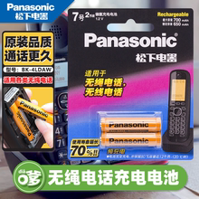 松下7号镍氢无绳电话电池子数字电话1.2V七号AAA可充电电池