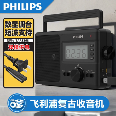 老人专用全波段收音机