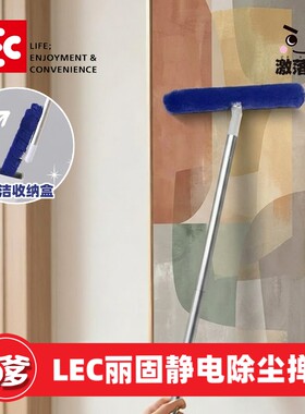 LEC静电吸附伸缩除尘掸自清洁