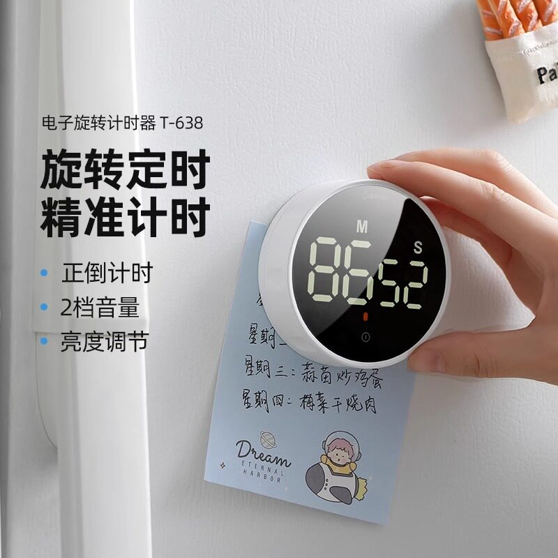 日本多利科厨房计时器冰箱磁吸定时器电子旋转提醒器做饭时间闹钟