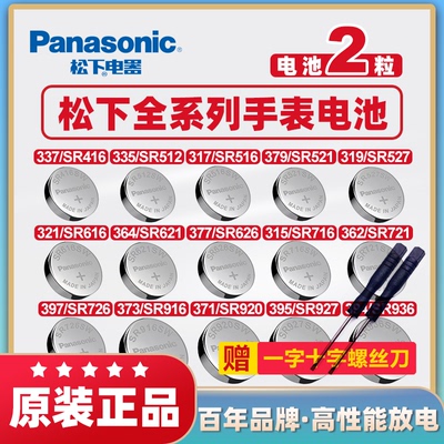 稳定耐用氧化银电池松下广泛用