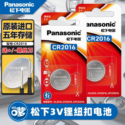 精装版锂电池松下遥控器电池