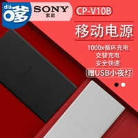 Điện thoại di động Sony CP-V10B siêu nhỏ 10000 mAh di động nhỏ gọn di động nhỏ gọn sạc nhanh kho báu - Ngân hàng điện thoại di động sạc dự phòng 50000mah