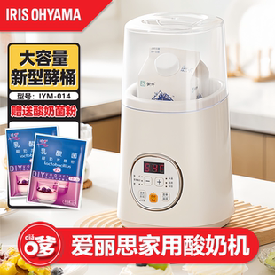 IRIS爱丽思家用酸奶机小型全自动多功能米酒纳豆机发酵机酵素希腊