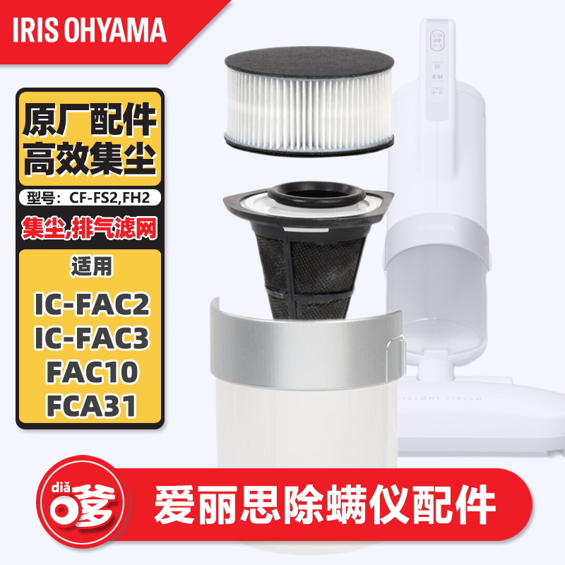 日本除螨仪排气过滤网除螨仪配件
