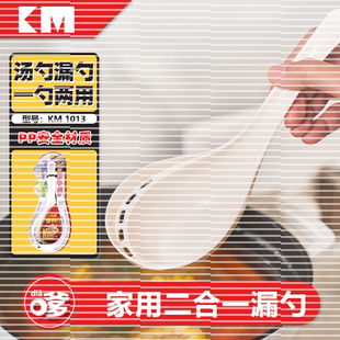 日本厨房汤漏勺二合一汤勺侧漏勺火锅勺家用小粥勺盛汤大号勺子