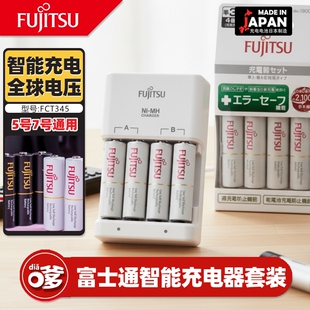 1.2v电池 富士通5号7号充电电池高容量五七号闪光灯智能充电器套装
