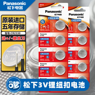 松下纽扣电池CR2330电压稳定