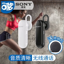 手机耳麦通话用无线蓝牙耳机 Sony 索尼MBH22单边立体声车载挂耳式