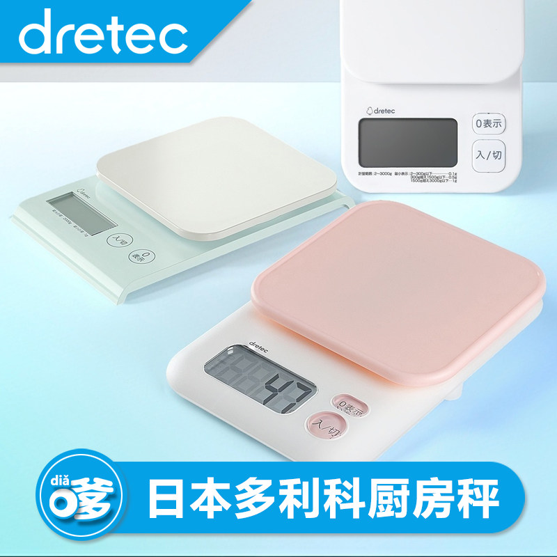 日本多利科厨房秤家用食物料理秤图片