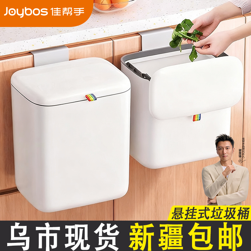 垃圾桶两种安装方式带盖收纳