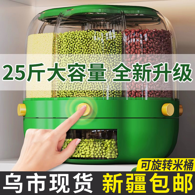 新疆包邮家用大号五谷杂粮收纳米桶防虫防潮密封桶分格塑料储米箱