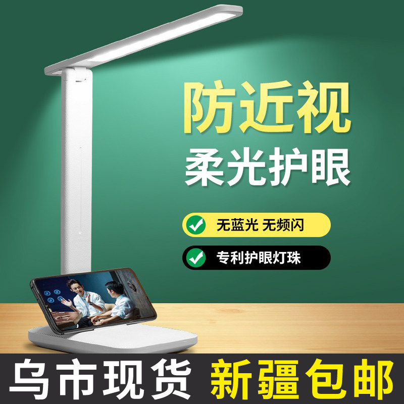 新疆包邮小台灯桌面学习专用儿童调光护眼灯防近视寝室学生充电款