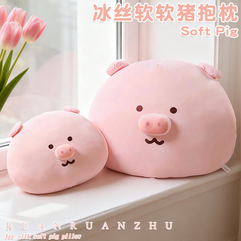 可爱大脸猪头公仔冰丝软软粉色小猪猪玩偶女孩睡觉抱枕沙发靠垫图片