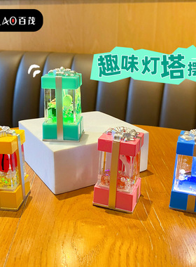 创意卡通灯塔公仔入油摆件发光流沙液体亚克力漂流瓶桌面汽车摆件
