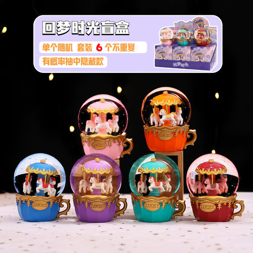 热卖回梦时光水晶球盲盒桌面摆件热卖文创礼品小号水球卧室装饰品