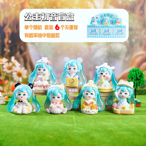 小红书初音公主第二弹盲盒二次元小摆件送女生闺蜜礼物批发