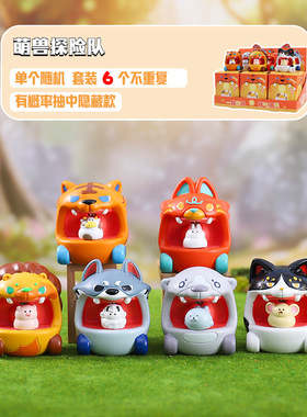 新款萌兽探险队盲盒可爱创意桌面摆件工艺品家居装饰潮玩礼物批发