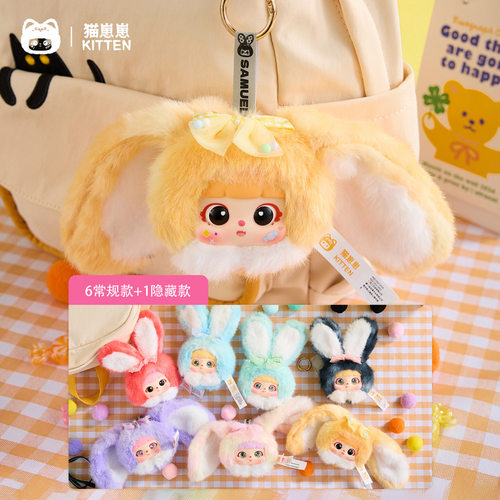 新款猫崽崽(KITTEN)糖豆彩兔毛绒盲盒可爱创意公仔挂件送女生礼物
